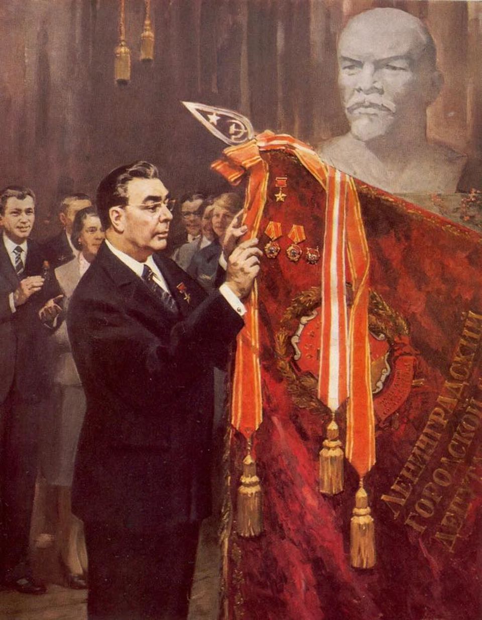 Леонид Ильич Брежнев - Ленинский райком КПРФ г. Москвы